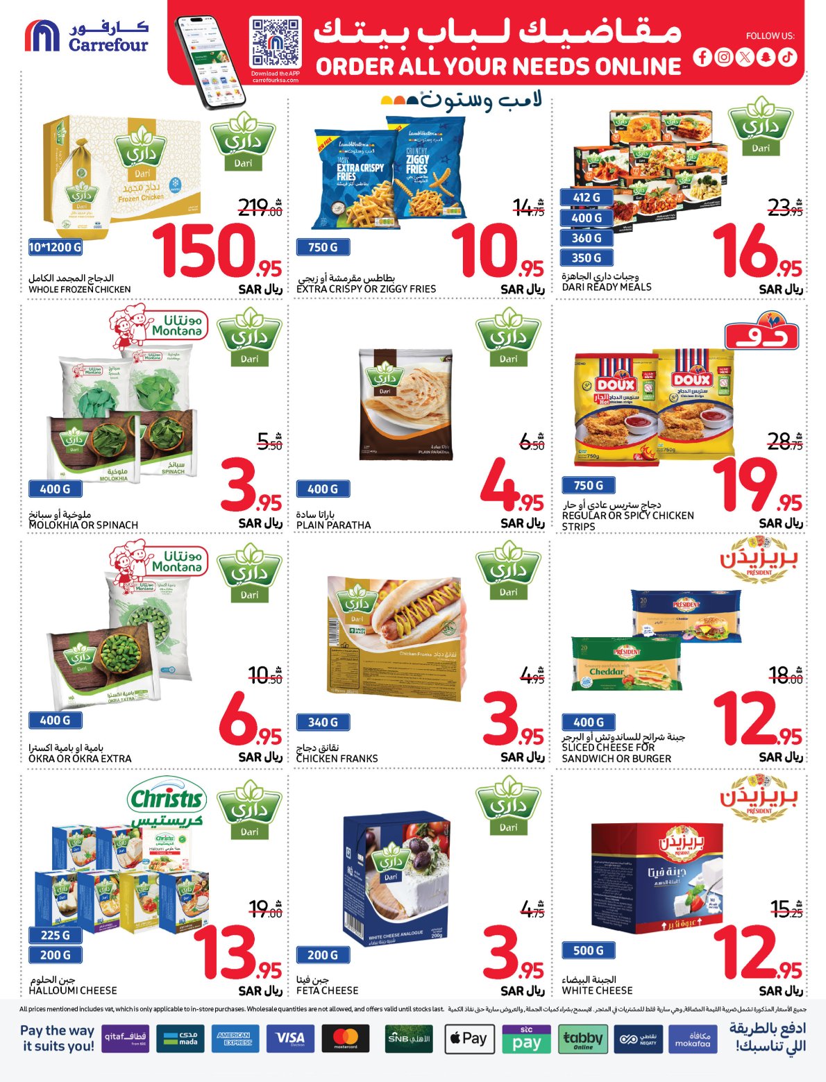 carrefour-saudi offers from 20nov to 26nov 2024 عروض كارفور السعودية من 20 نوفمبر حتى 26 نوفمبر 2024 صفحة رقم 20